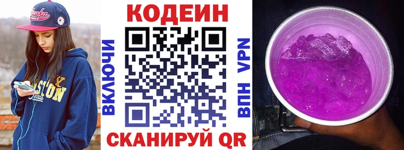 Кодеиновый сироп Lean напиток Lean (лин)  Тула 
