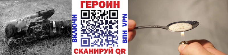 ГЕРОИН Heroin  дарнет шоп  Тула 