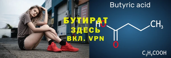 стафф Бронницы