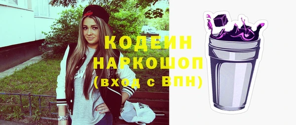 стафф Бронницы