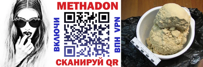 МЕТАДОН белоснежный  Тула 