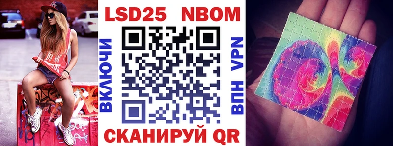 Марки 25I-NBOMe 1500мкг  МЕГА рабочий сайт  нарко площадка состав  Тула 